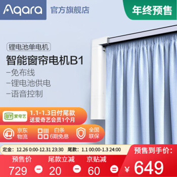 懂原理、知套路，不翻車——2020年入手的智能窗簾復盤